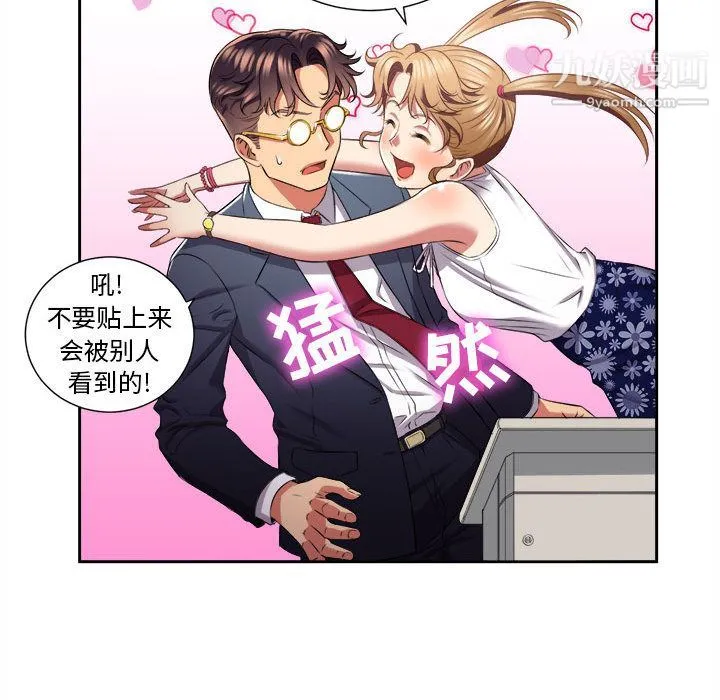 由莉的秘密 第15话 第45页