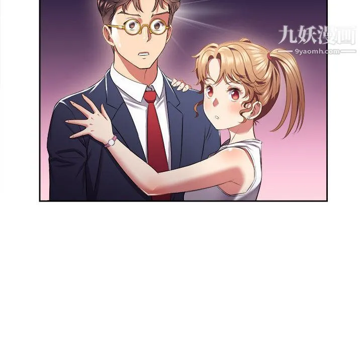 由莉的秘密 第15话 第49页
