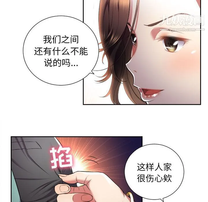 由莉的秘密 第15话 第24页
