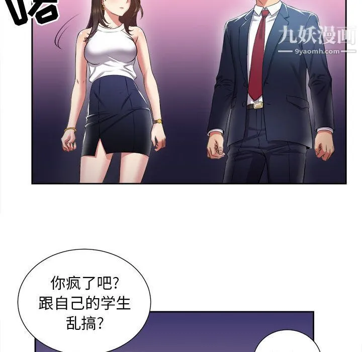 由莉的秘密 第15话 第55页