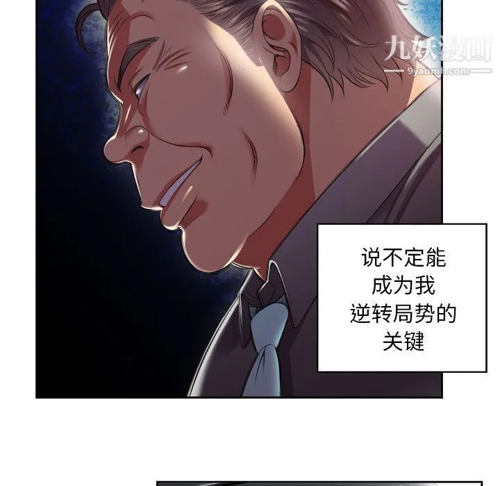 由莉的秘密 第15话 第7页