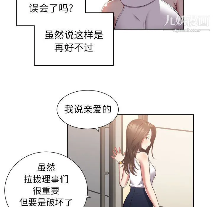 由莉的秘密 第15话 第62页