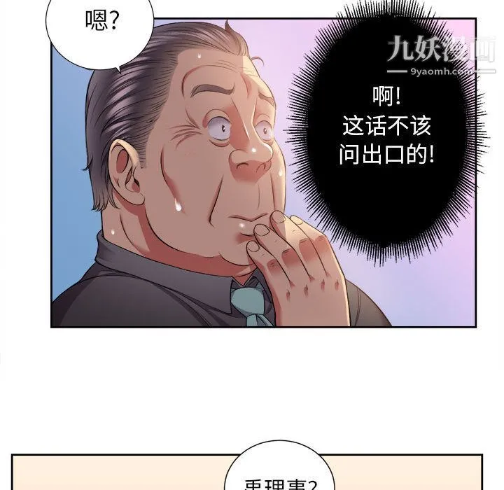由莉的秘密 第15话 第22页