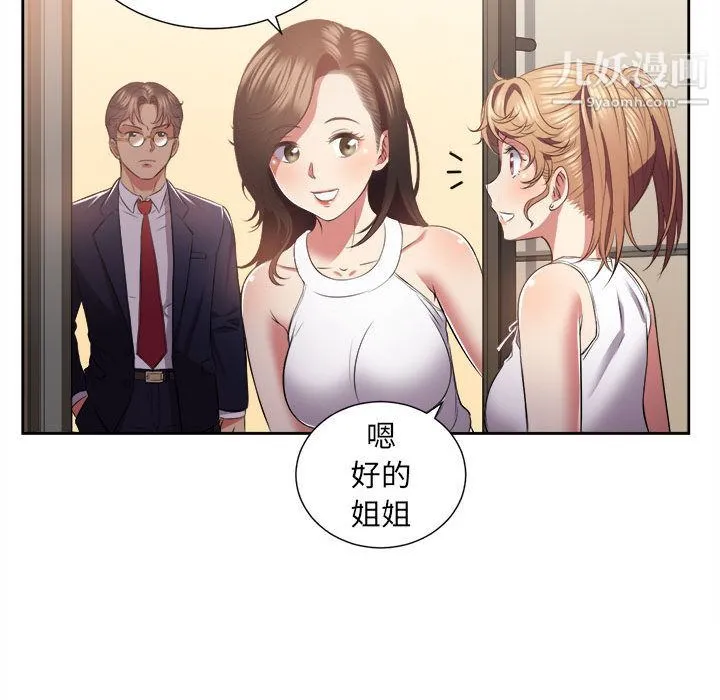 由莉的秘密 第15话 第64页