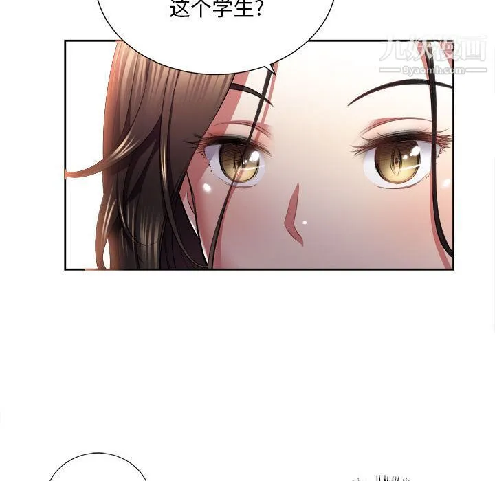 由莉的秘密 第15话 第21页