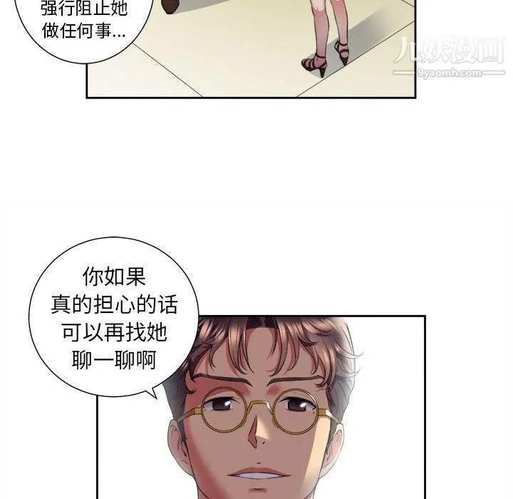 由莉的秘密 第15话 第60页