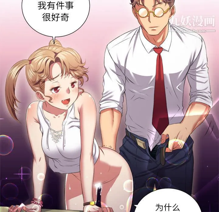 由莉的秘密 第15话 第77页