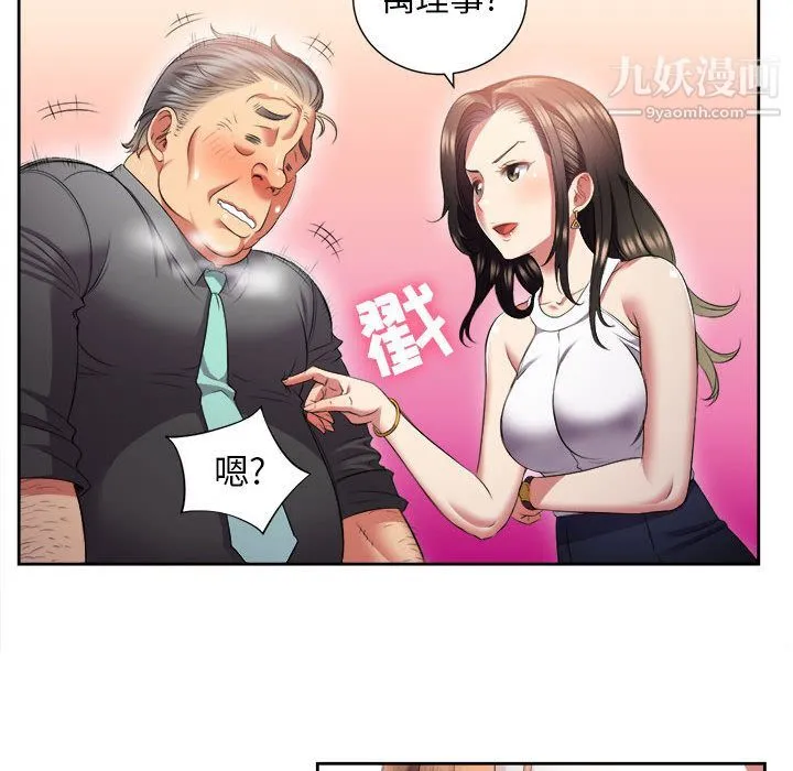 由莉的秘密 第15话 第23页