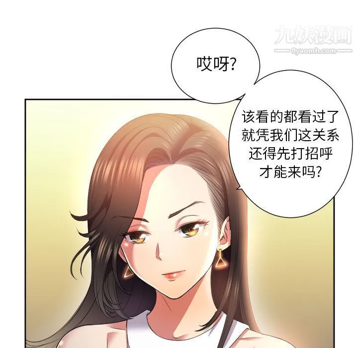 由莉的秘密 第15话 第12页