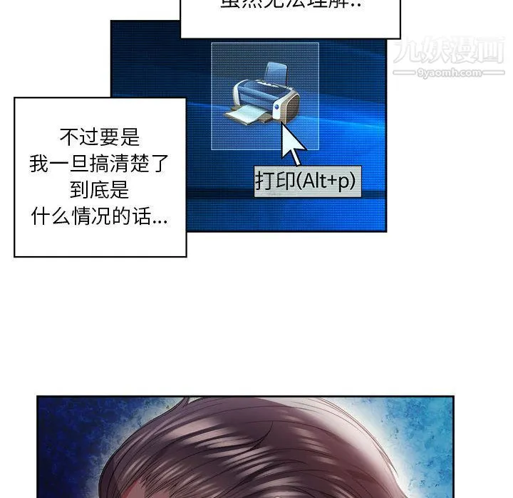 由莉的秘密 第15话 第6页