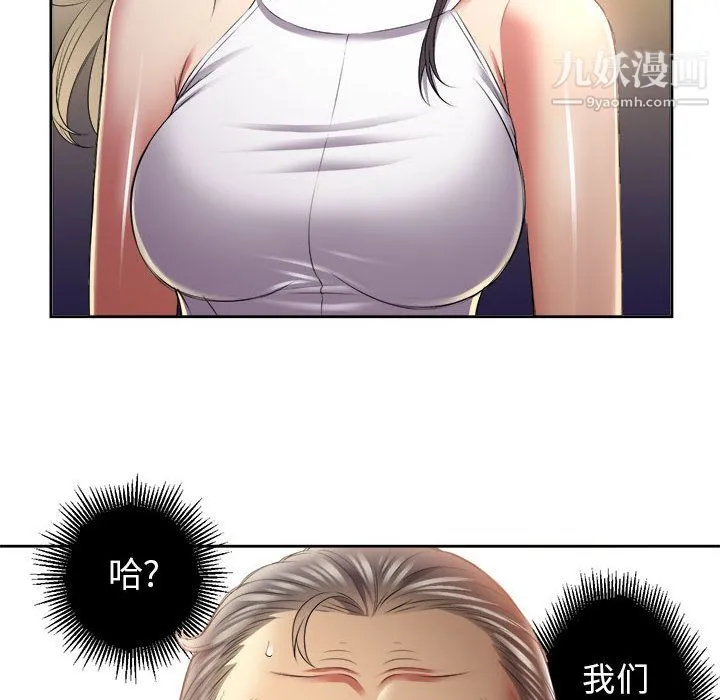 由莉的秘密 第15话 第13页