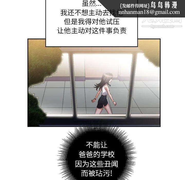由莉的秘密 第15话 第40页