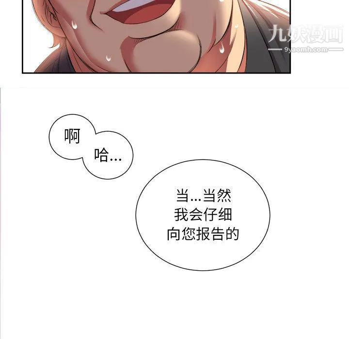 由莉的秘密 第15话 第28页