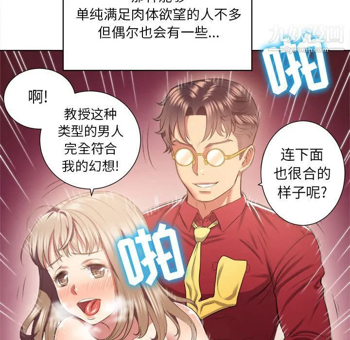 由莉的秘密 第15话 第74页