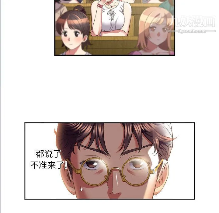 由莉的秘密 第15话 第32页