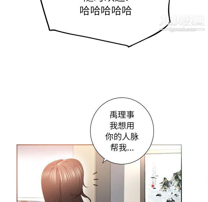 由莉的秘密 第15话 第15页