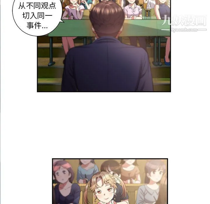 由莉的秘密 第15话 第31页