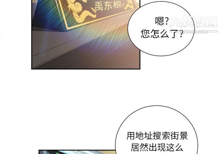 由莉的秘密 第15话 第2页