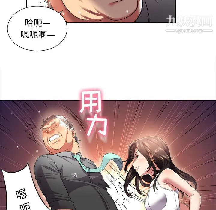 由莉的秘密 第15话 第26页