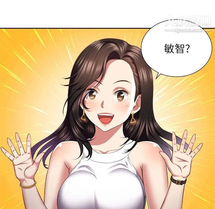 由莉的秘密 第15话 第50页