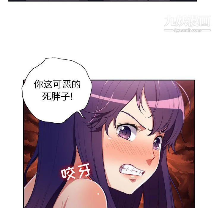 由莉的秘密 第56话 第37页