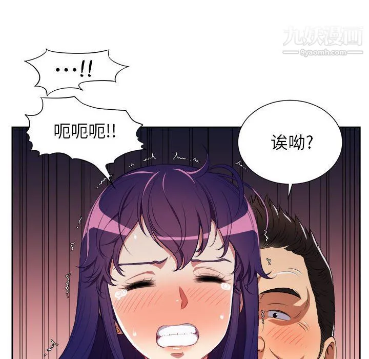 由莉的秘密 第56话 第20页