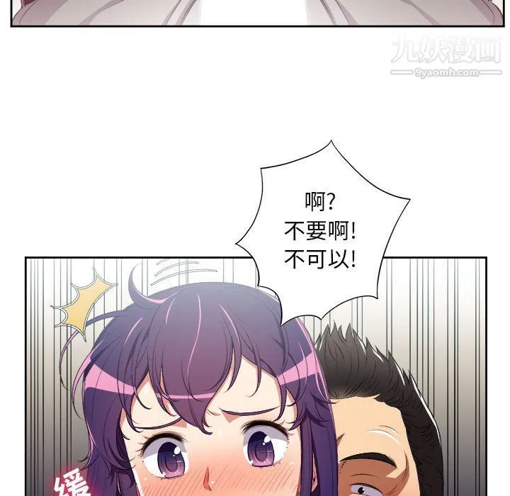 由莉的秘密 第56话 第17页