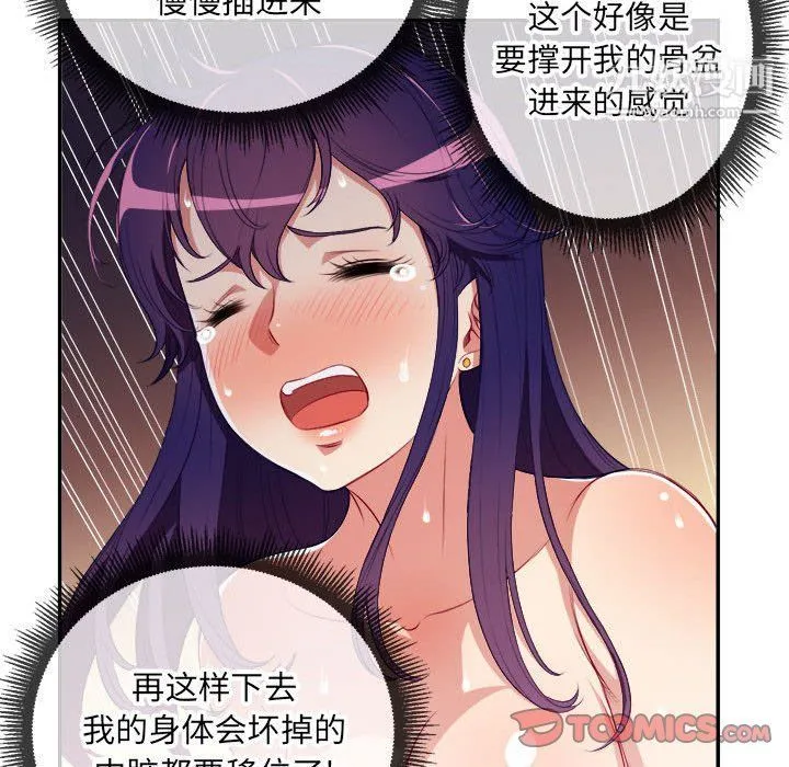 由莉的秘密 第56话 第26页