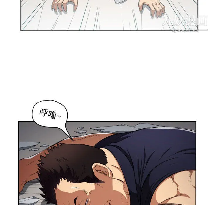 由莉的秘密 第56话 第51页