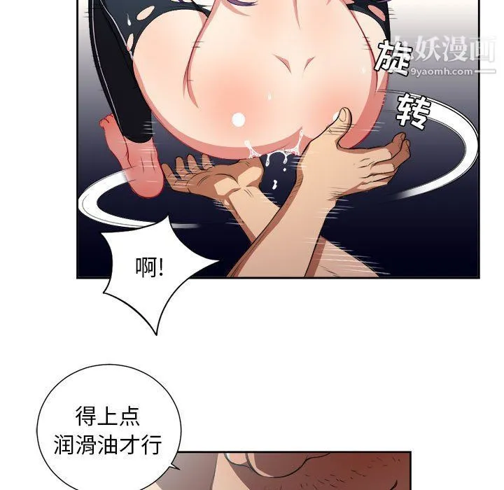 由莉的秘密 第56话 第7页