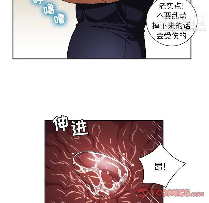 由莉的秘密 第56话 第10页