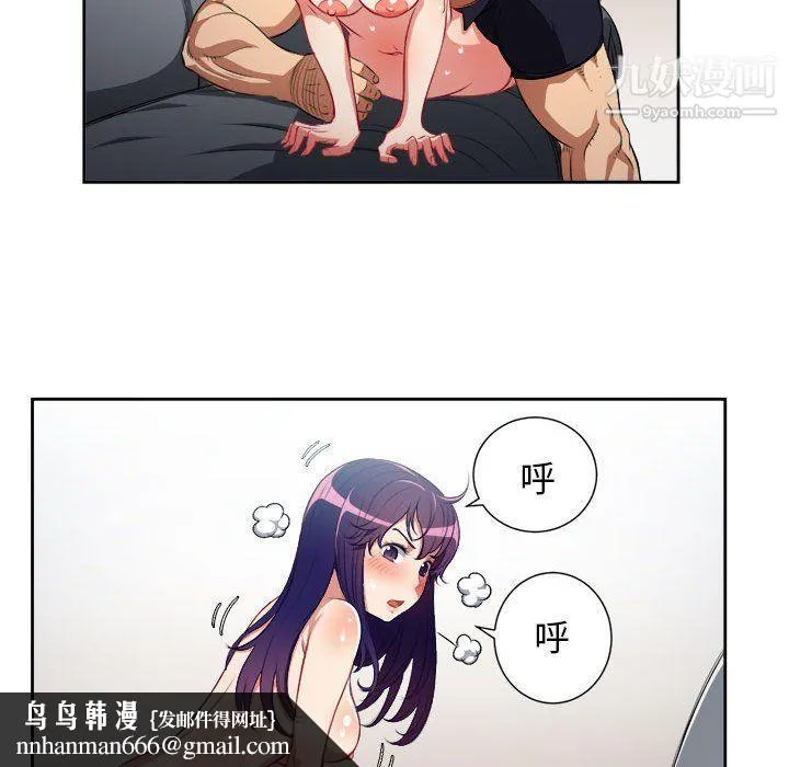 由莉的秘密 第56话 第35页