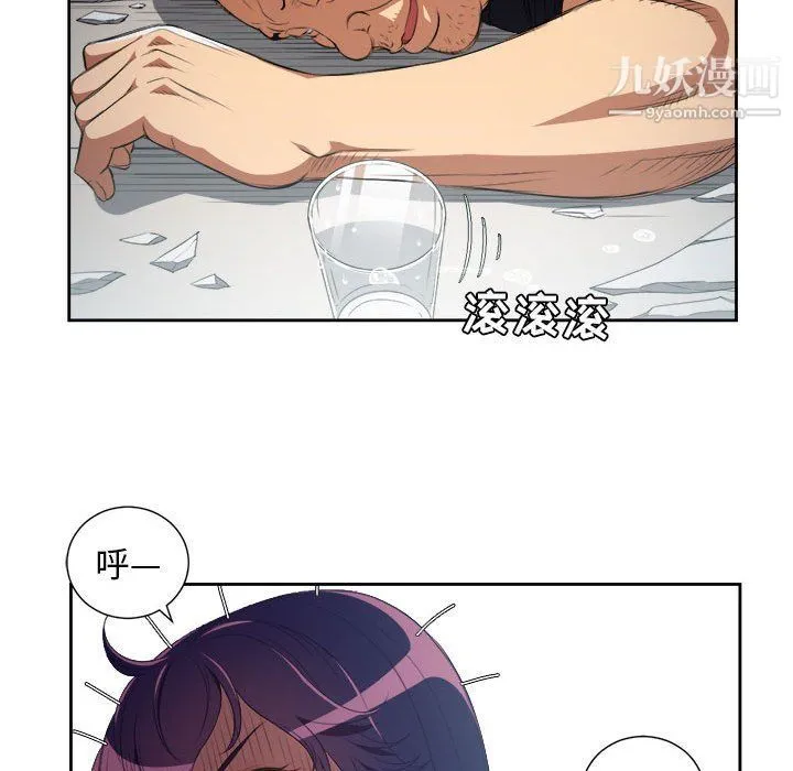 由莉的秘密 第56话 第52页