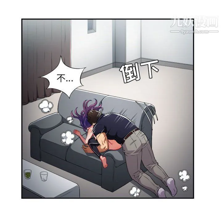 由莉的秘密 第56话 第31页