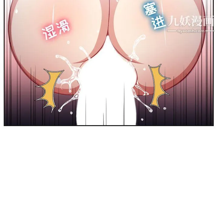 由莉的秘密 第56话 第19页