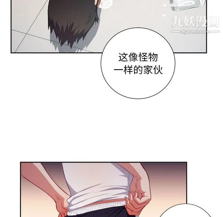 由莉的秘密 第56话 第56页