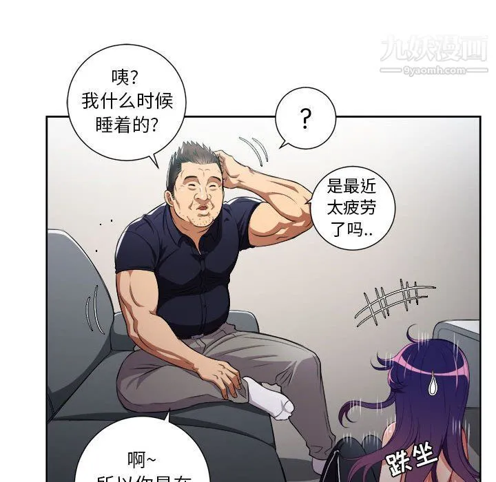 由莉的秘密 第56话 第45页