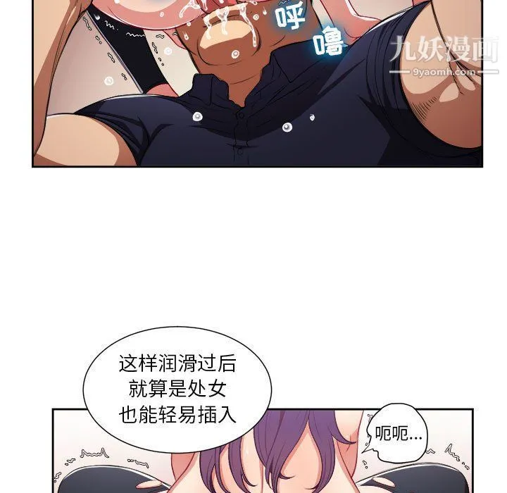 由莉的秘密 第56话 第12页