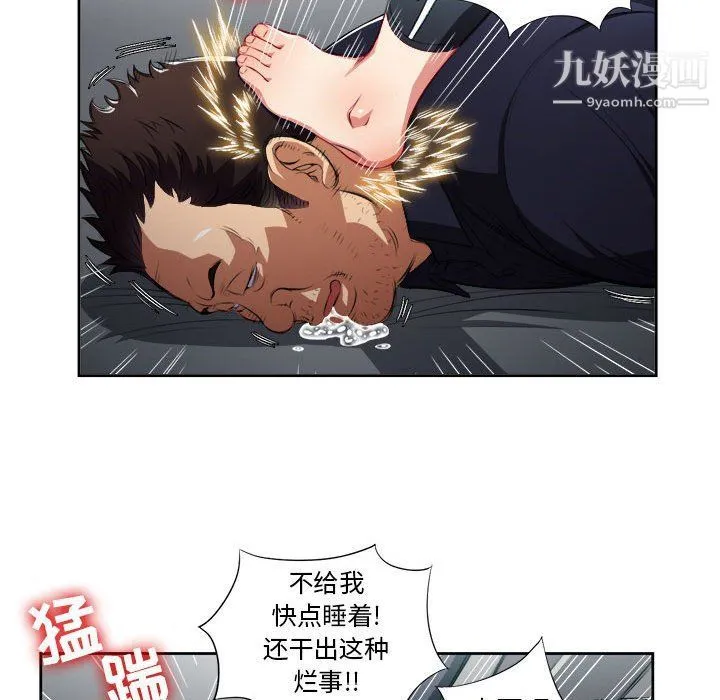 由莉的秘密 第56话 第39页