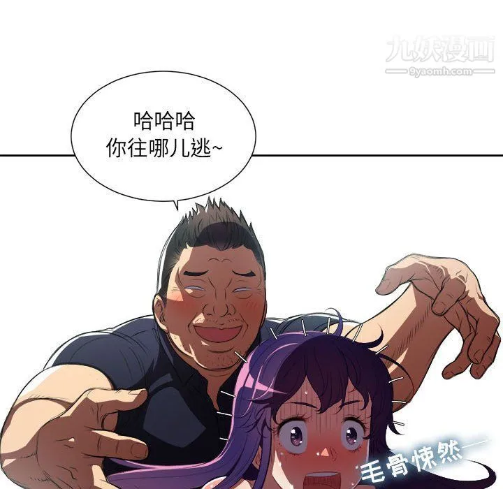 由莉的秘密 第56话 第48页