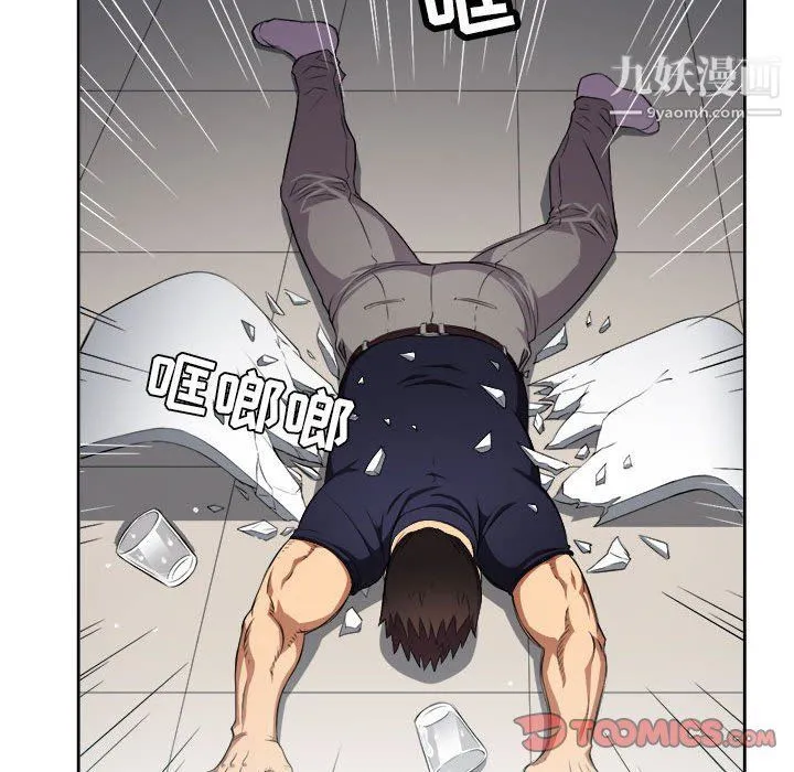 由莉的秘密 第56话 第50页