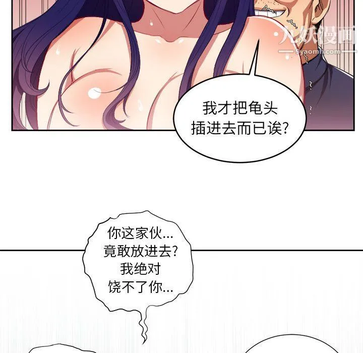 由莉的秘密 第56话 第21页