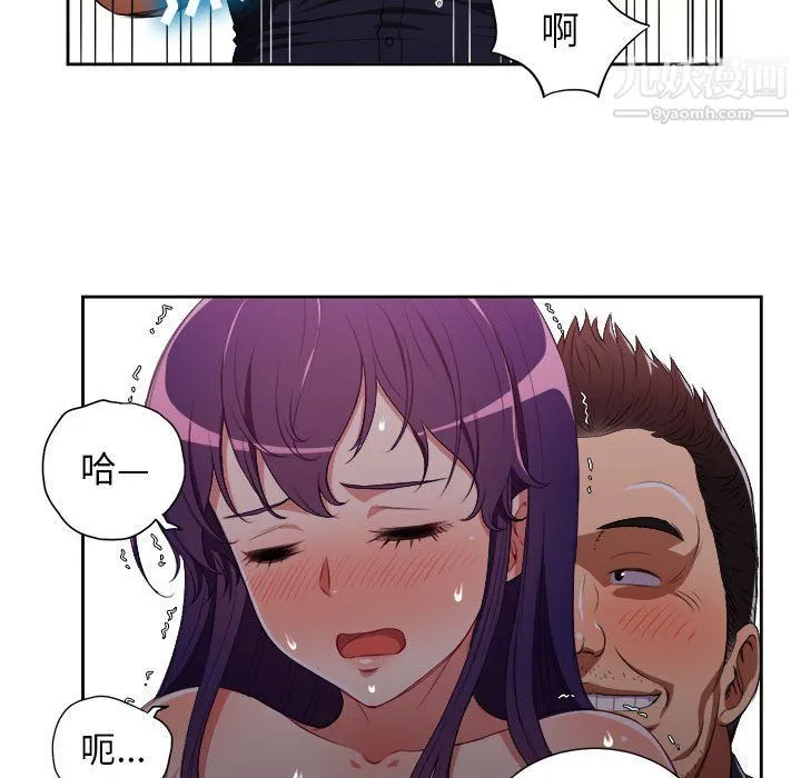 由莉的秘密 第56话 第15页