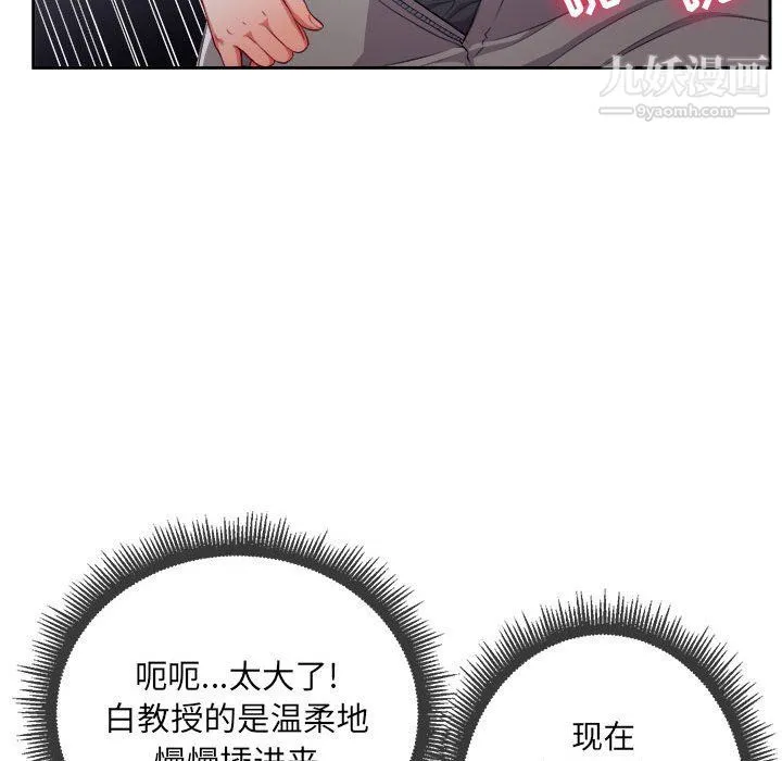 由莉的秘密 第56话 第25页