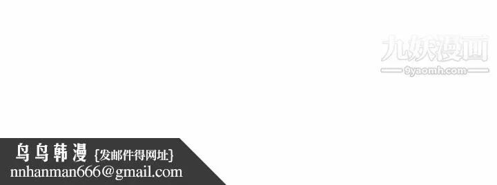 由莉的秘密 第56话 第67页