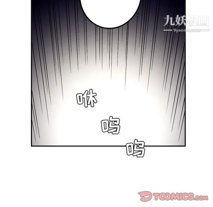 由莉的秘密 第56话 第30页