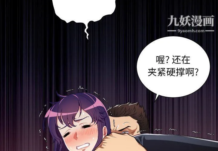 由莉的秘密 第56话 第3页