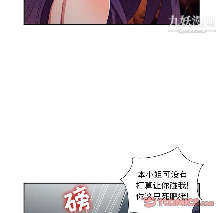 由莉的秘密 第56话 第38页