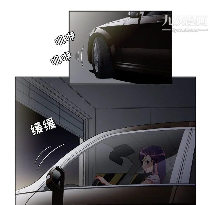 由莉的秘密 第56话 第64页