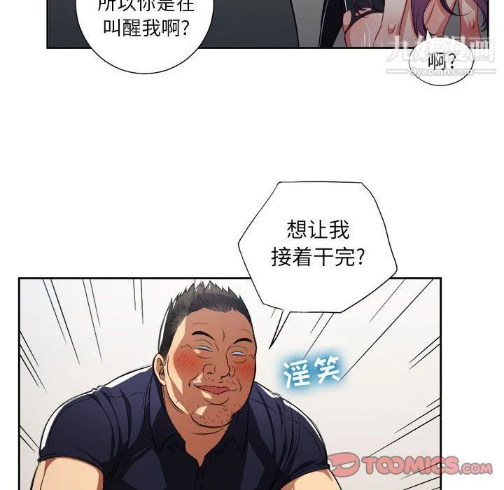 由莉的秘密 第56话 第46页